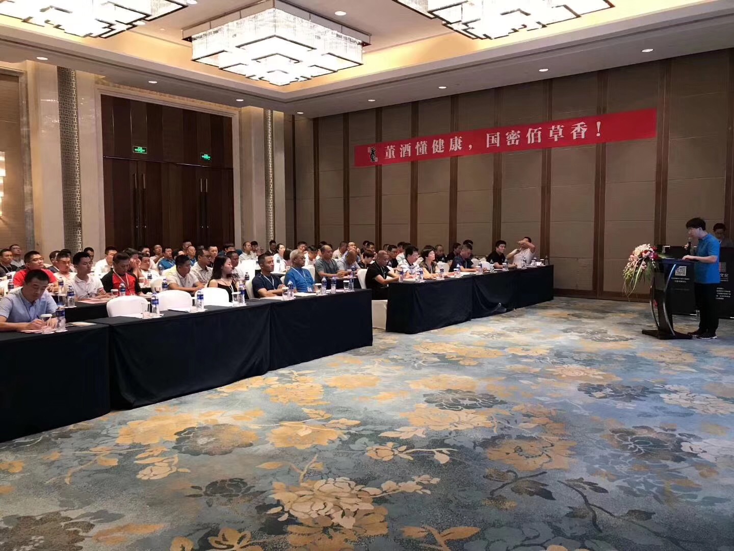 贵州董酒华南区域核心经销商培训交流会议